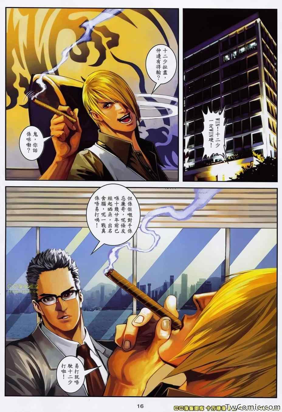 第91话