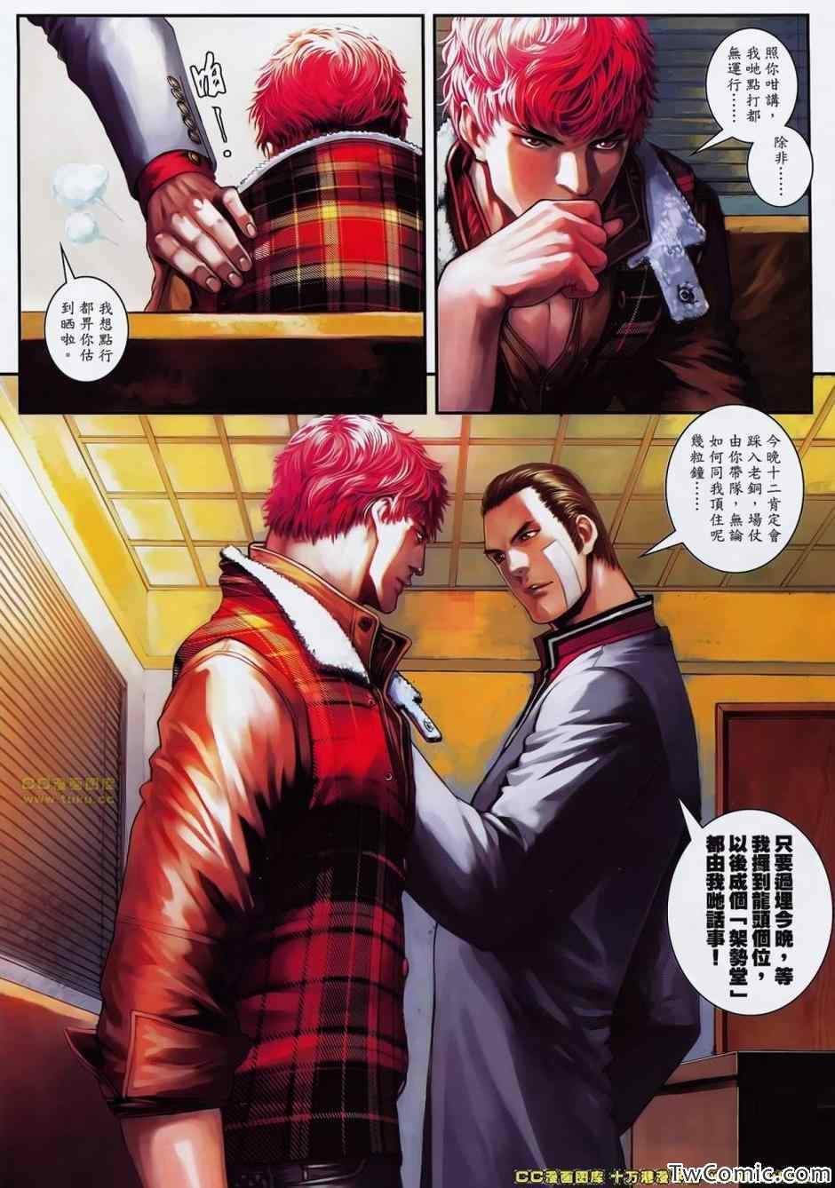 第91话
