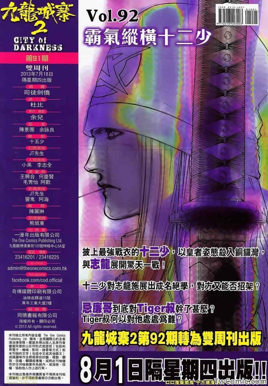 第91话