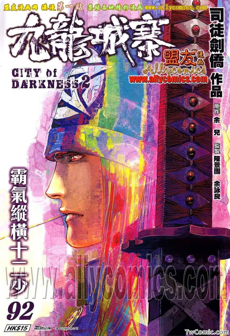 第92话