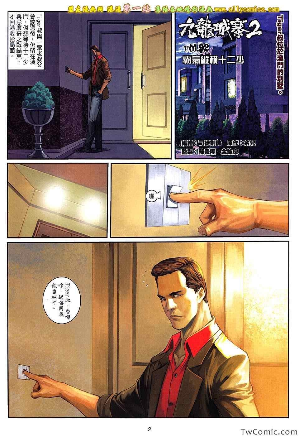 第92话