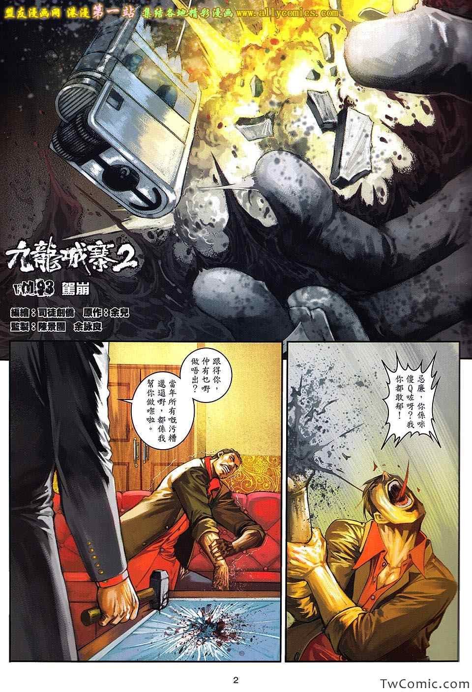 第93话