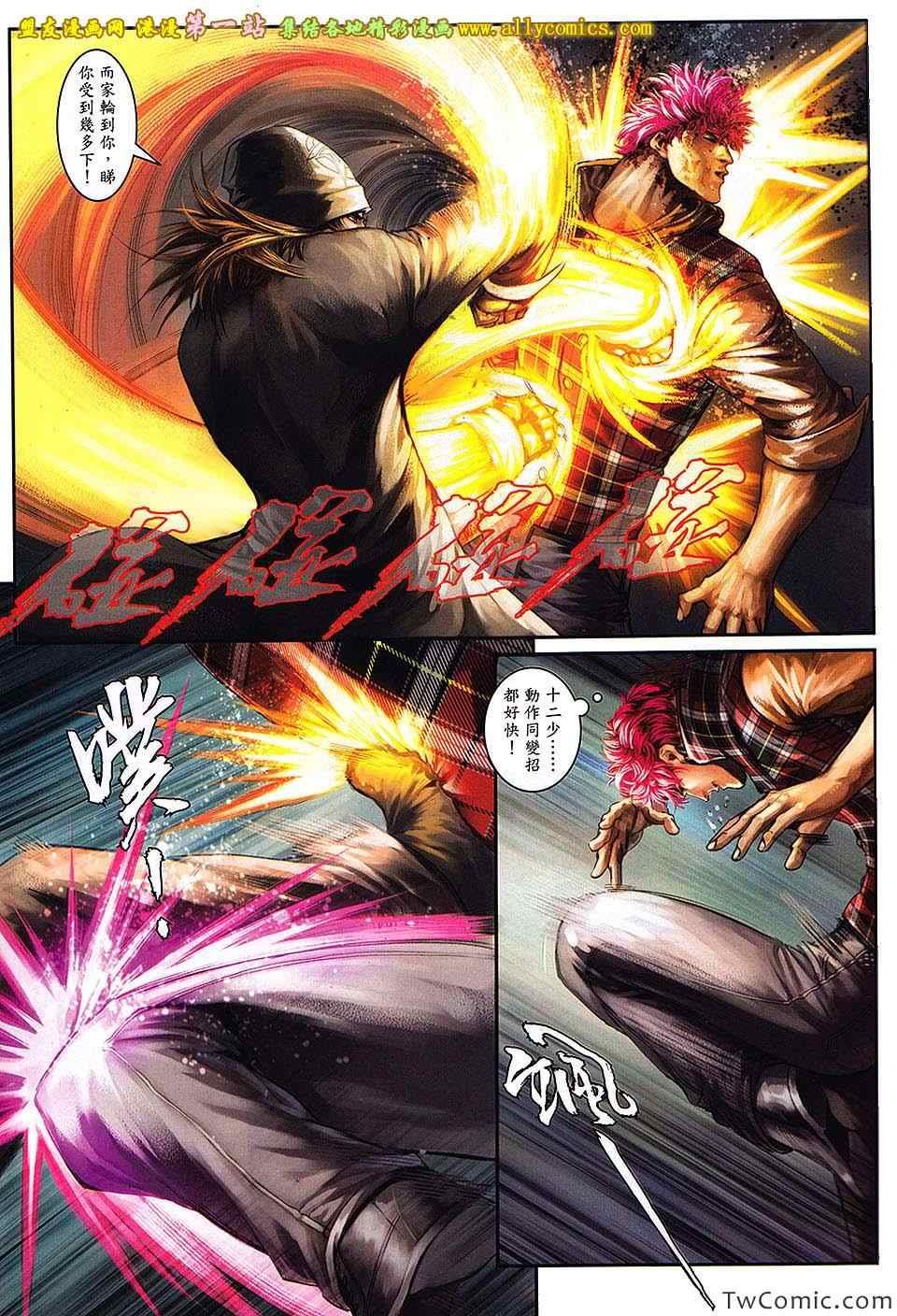 第93话