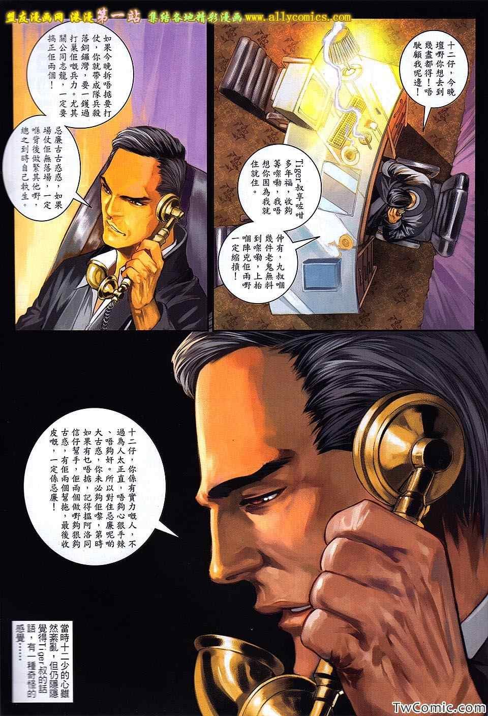 第93话