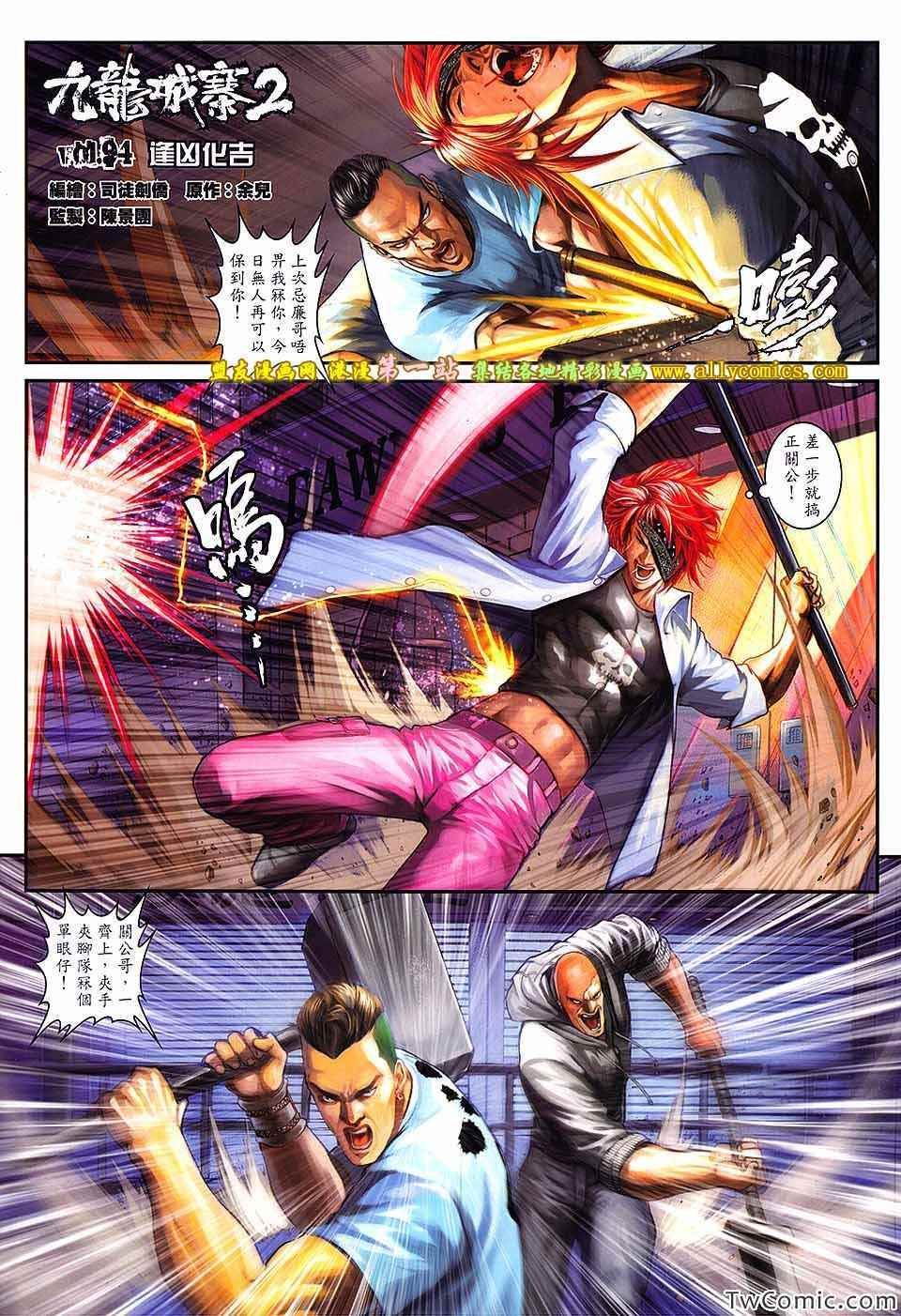 第94话