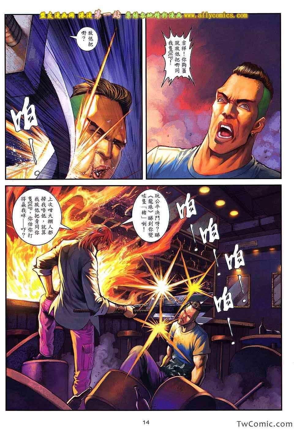 第94话