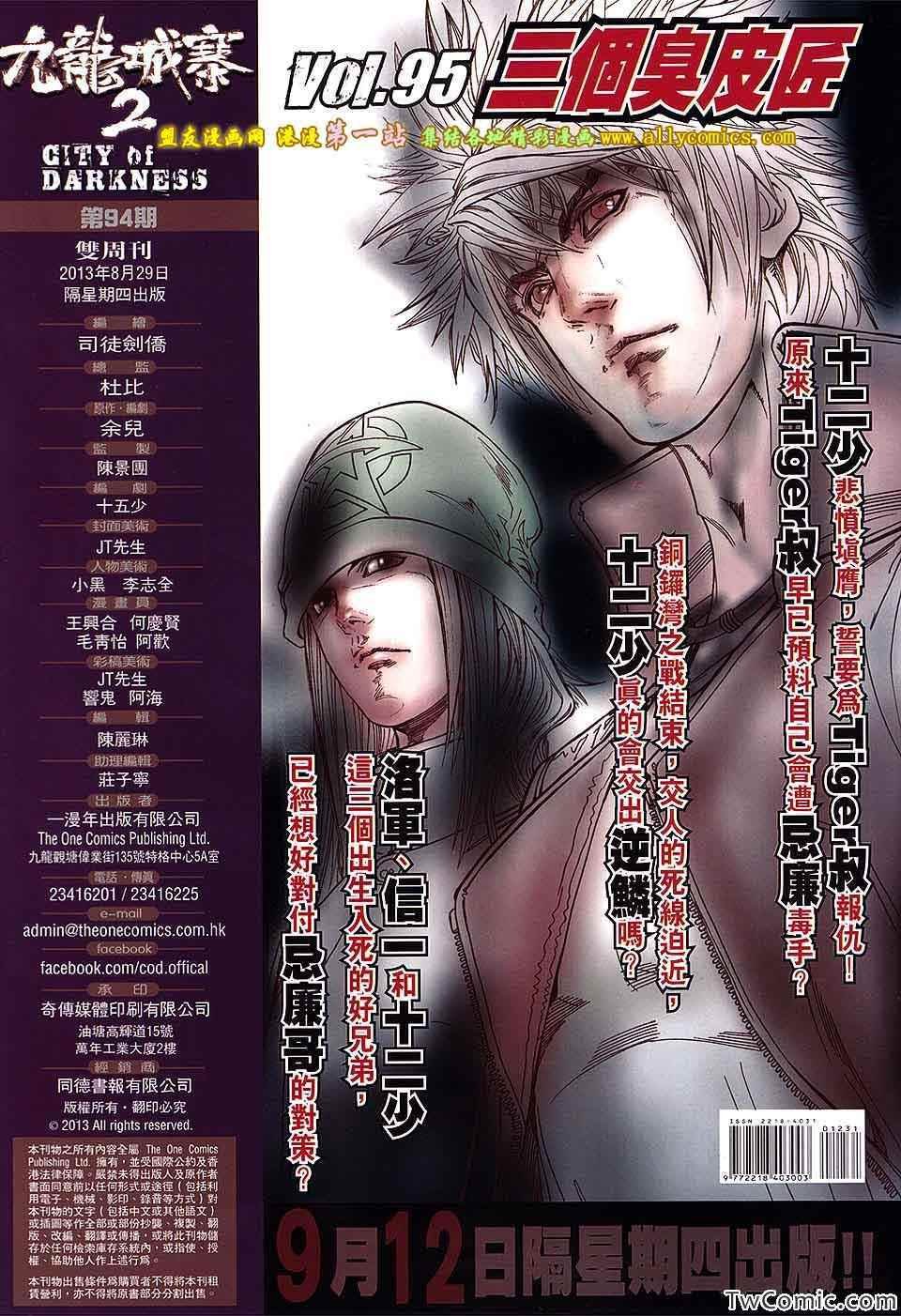 第94话