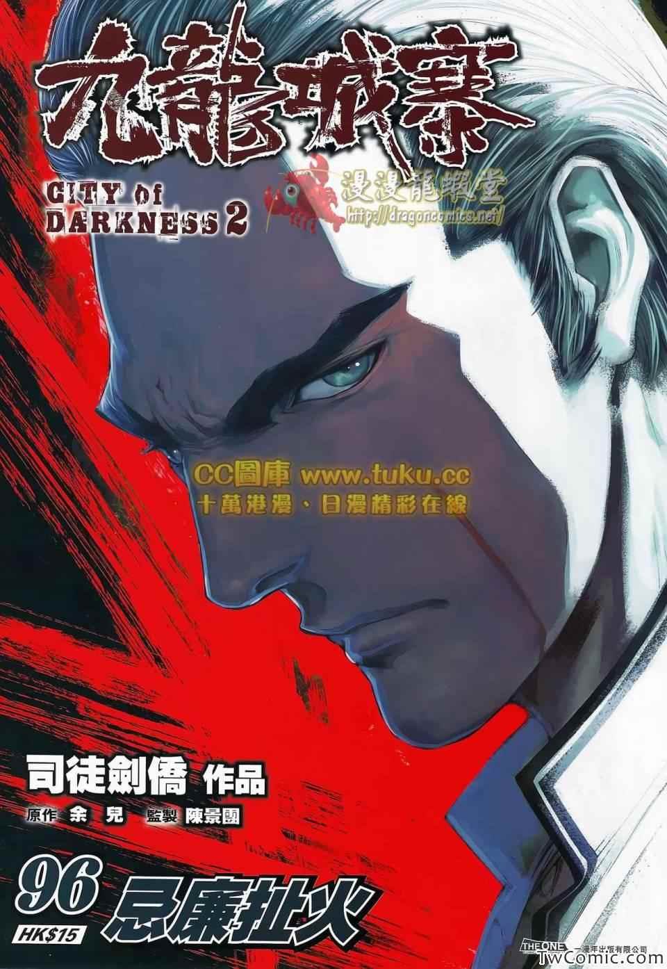 第96话