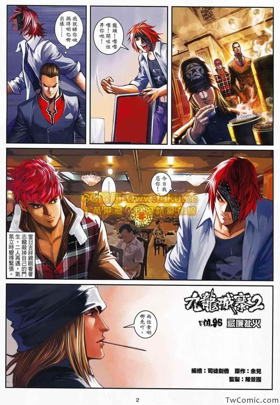 第96话