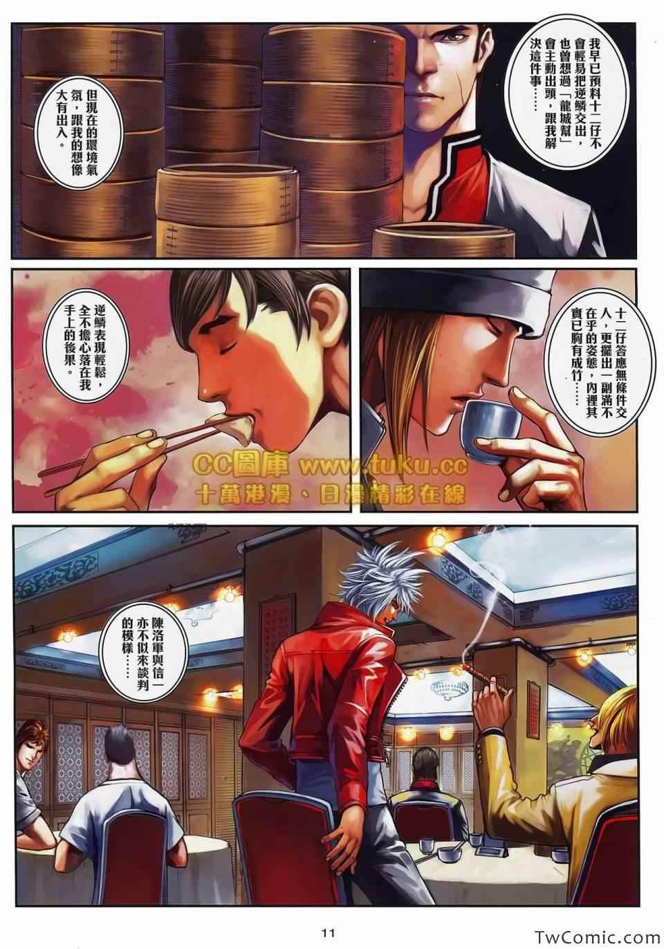 第96话
