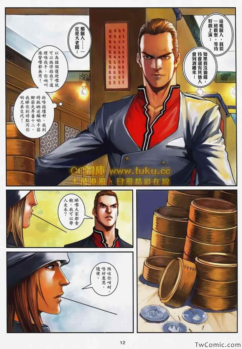 第96话