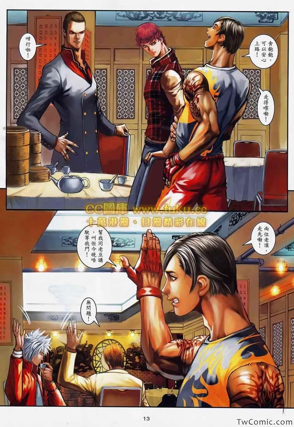 第96话