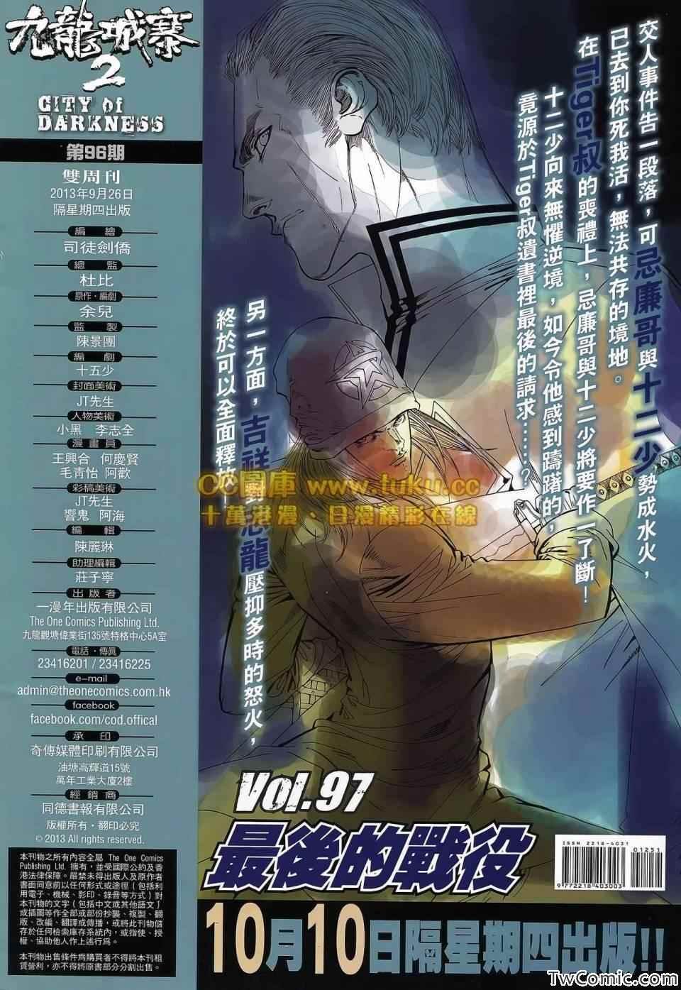 第96话