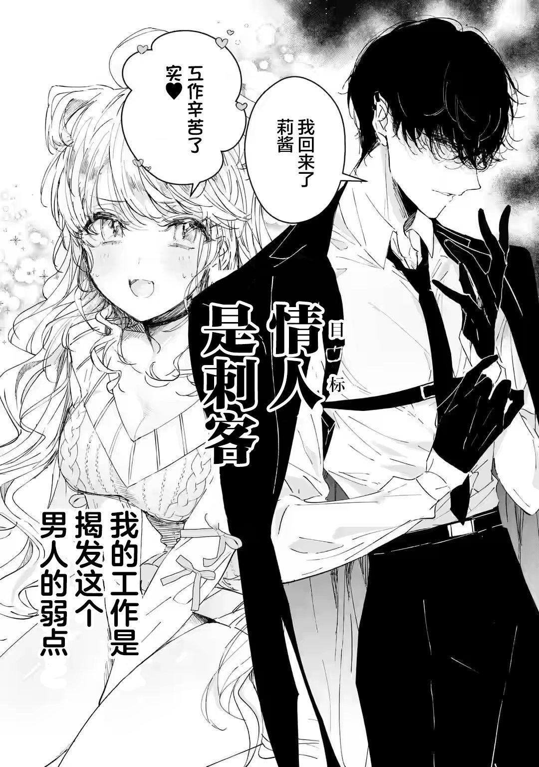 第1.1话