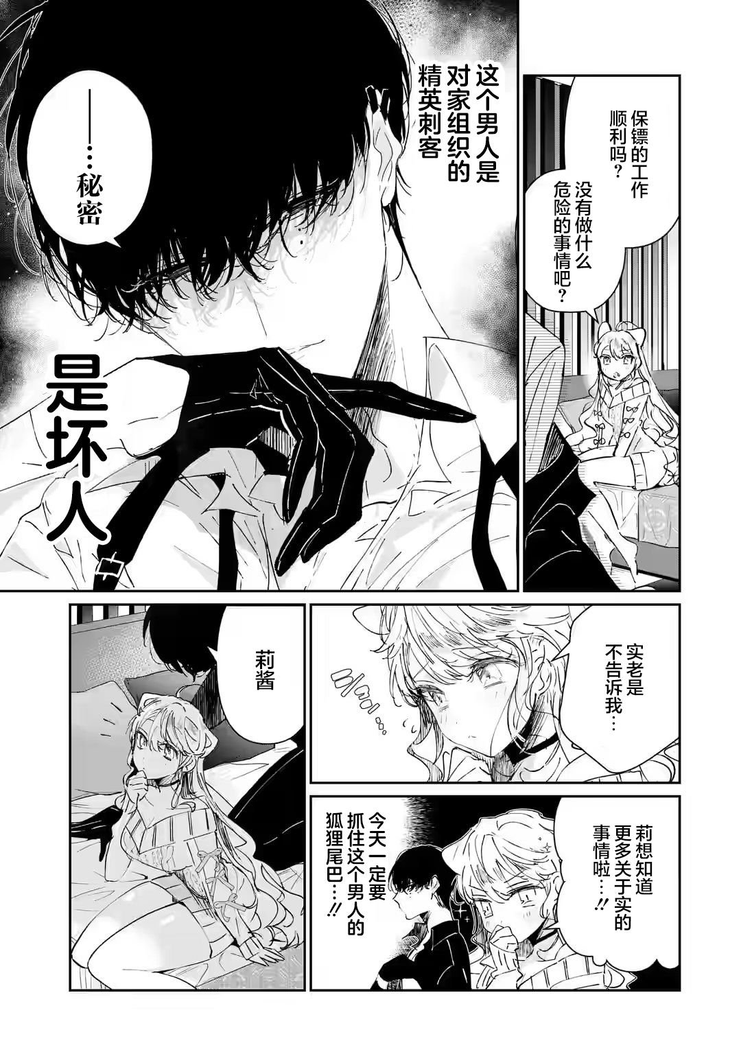 第1.1话