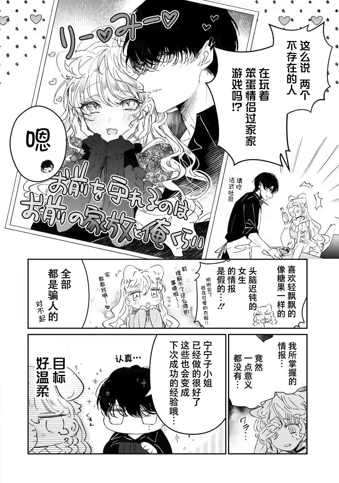 第1.1话