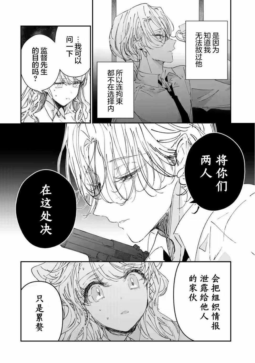 第4.1话
