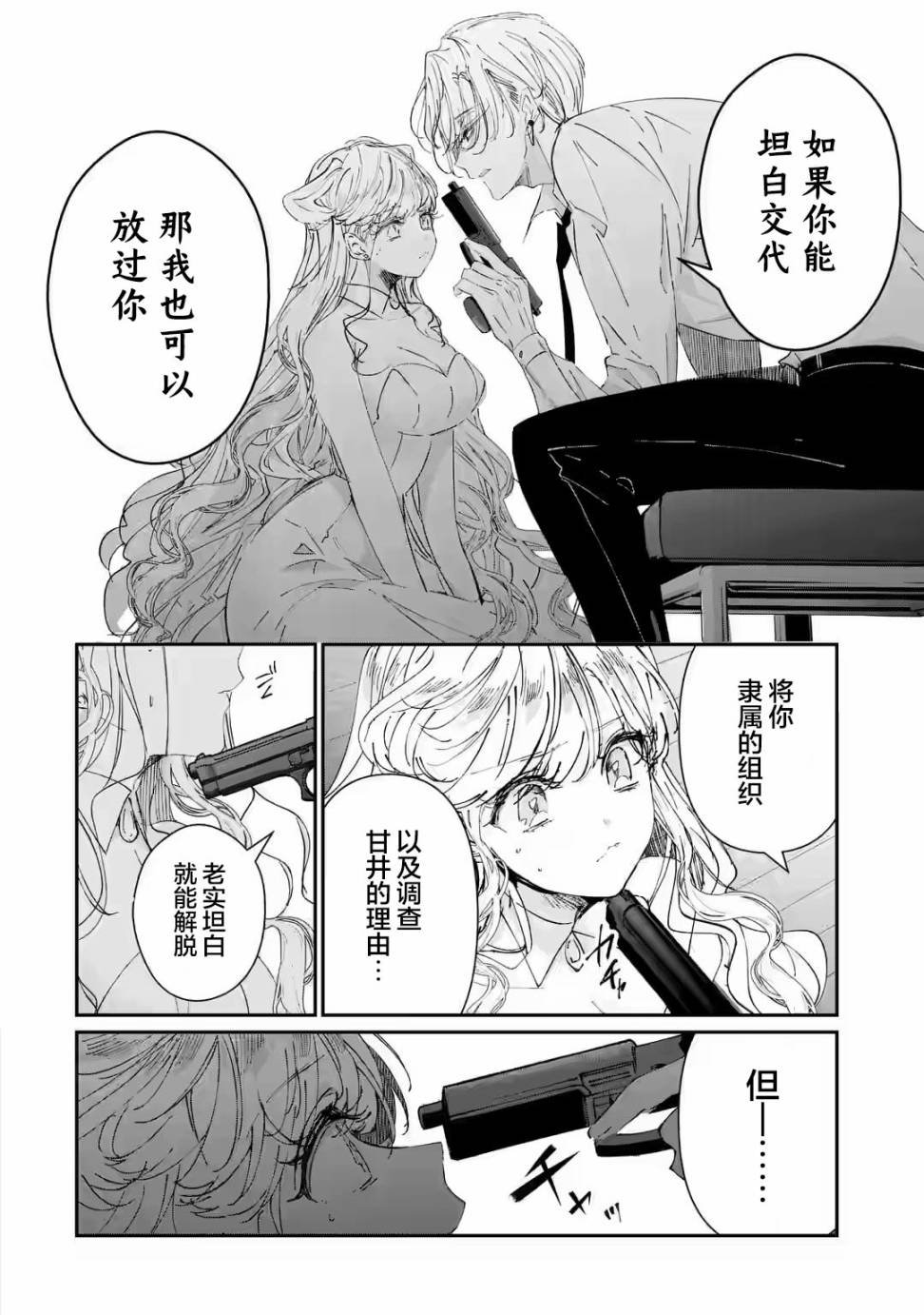 第4.1话