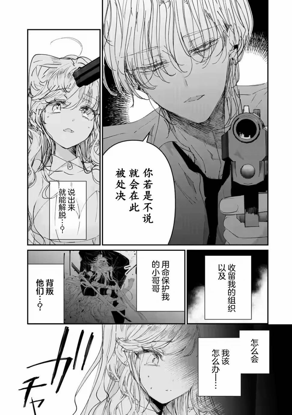 第4.1话