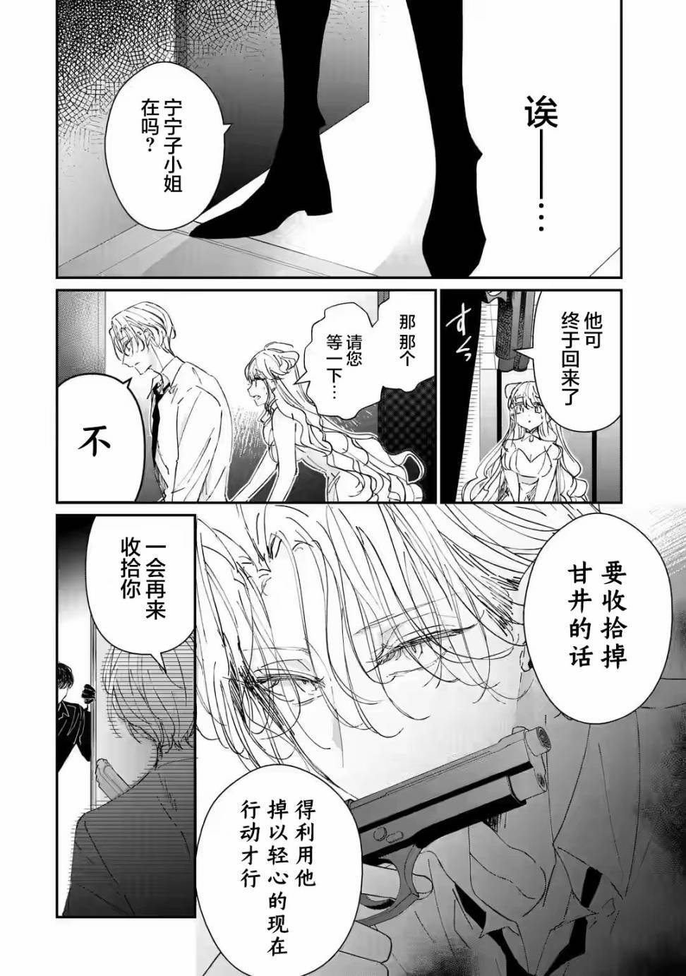 第4.1话