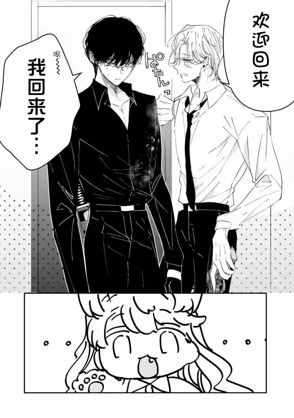 第4.1话