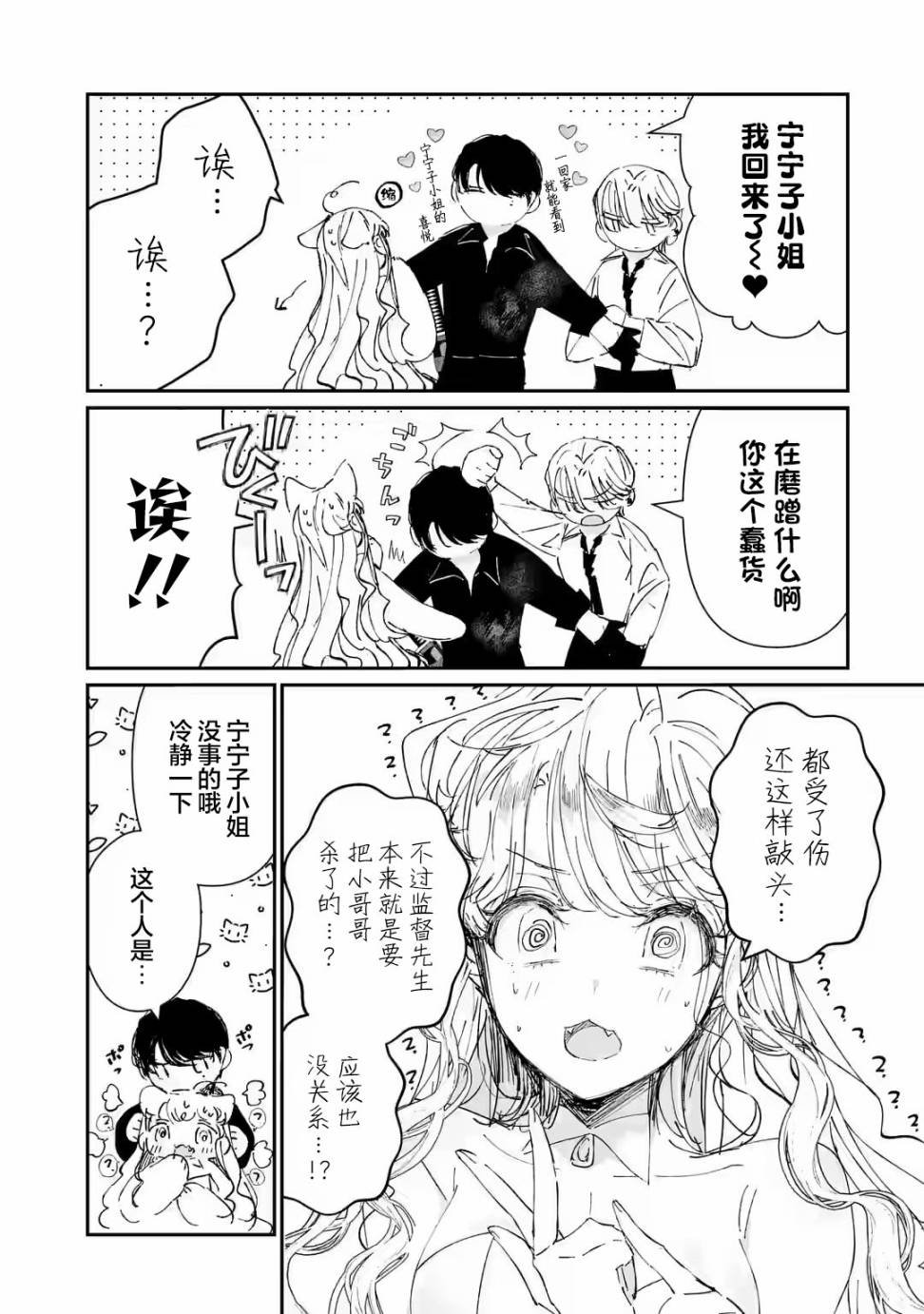 第4.1话
