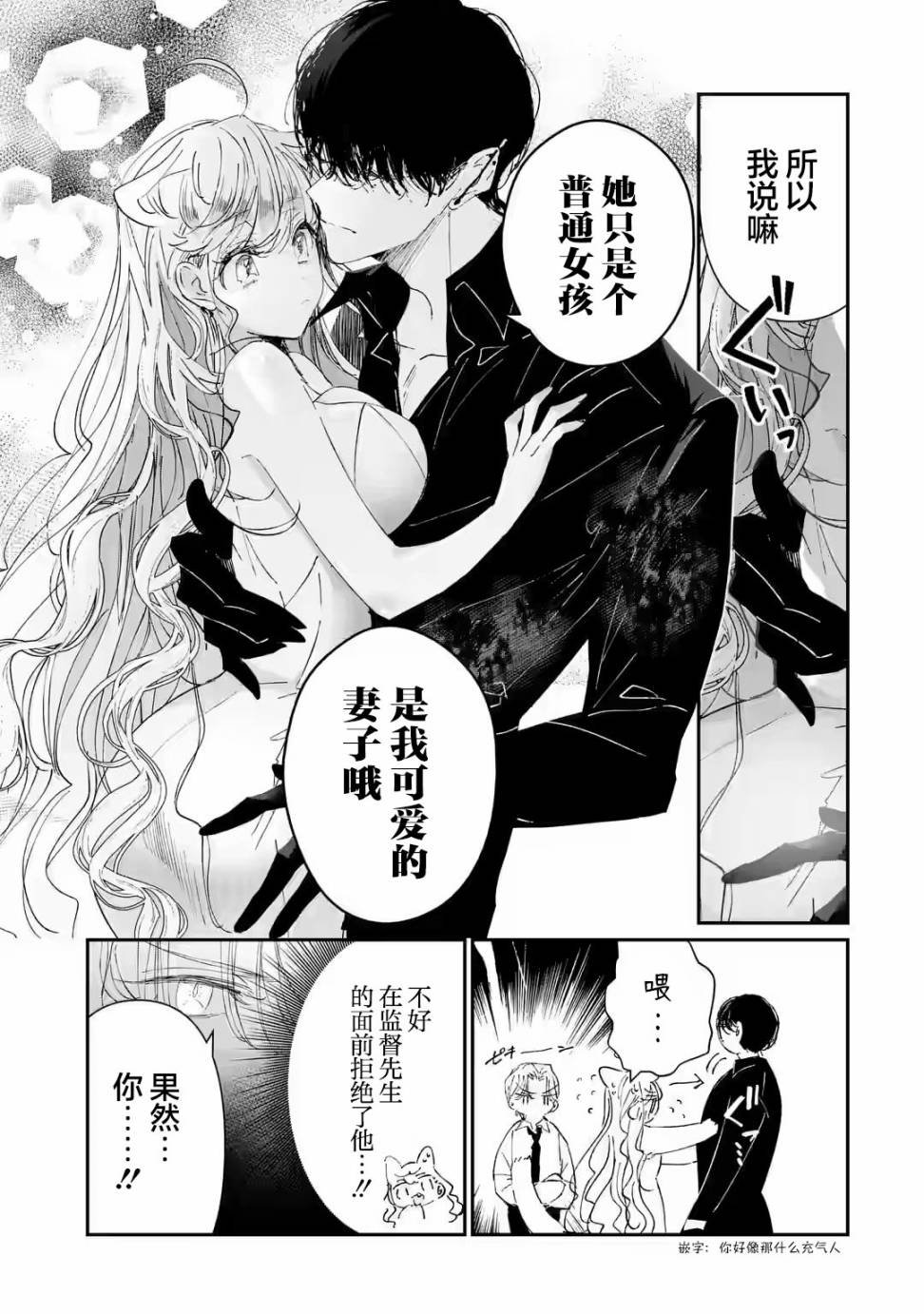 第4.1话