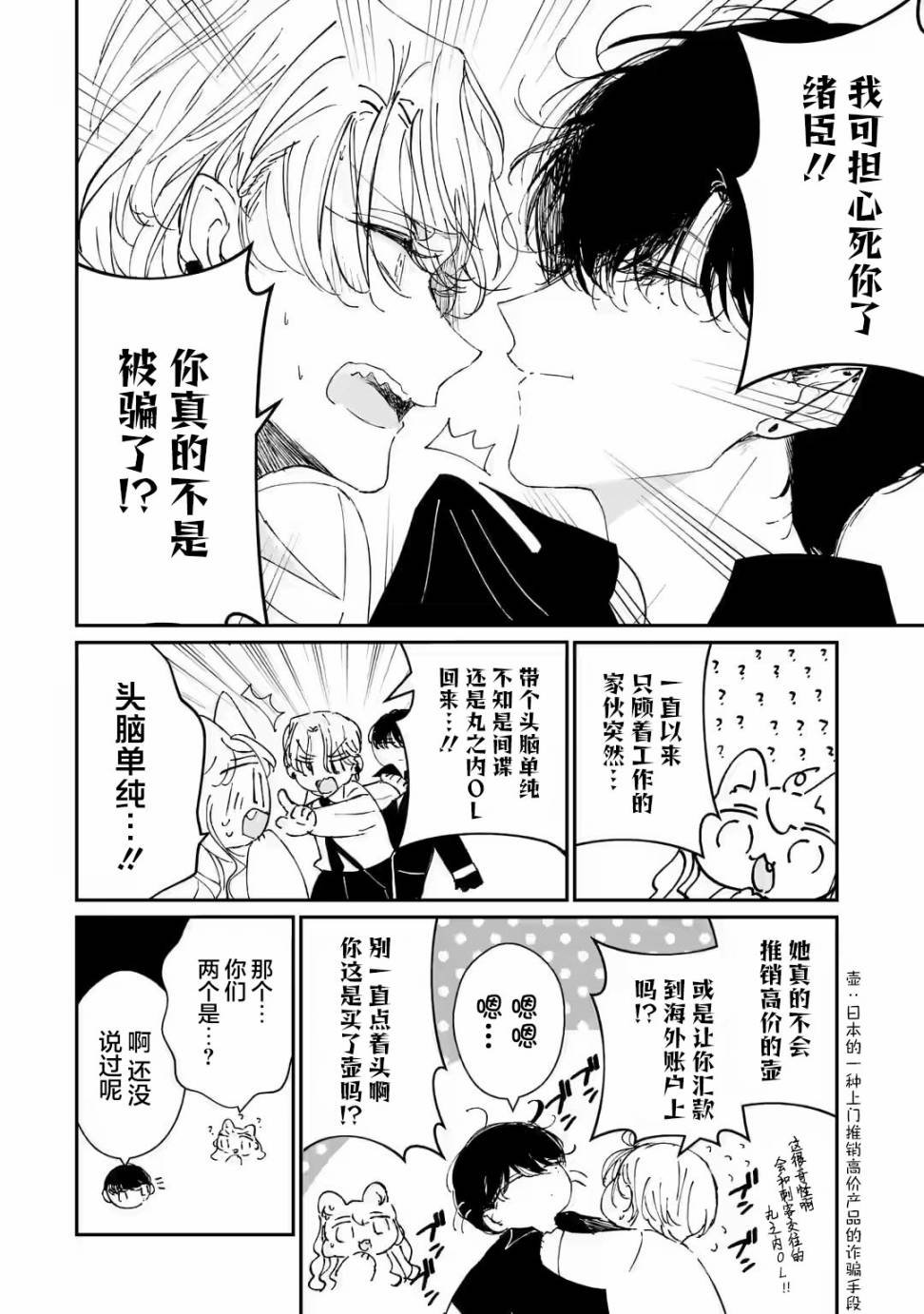 第4.1话