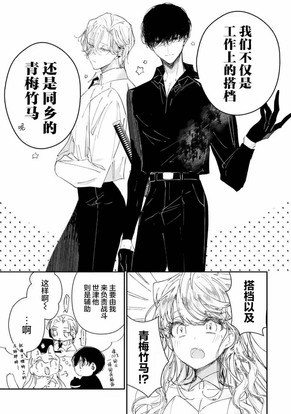 第4.1话
