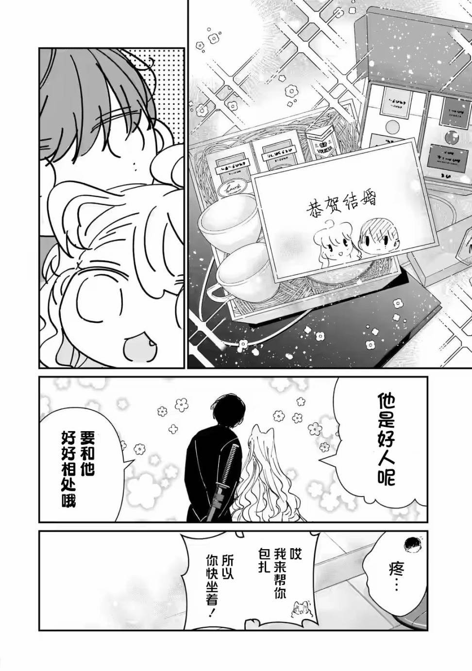 第4.1话