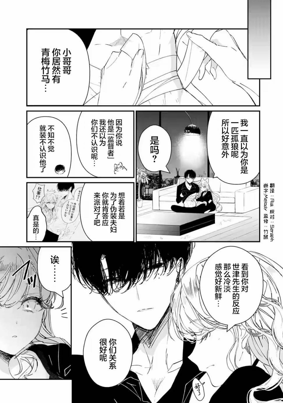 第4.1话