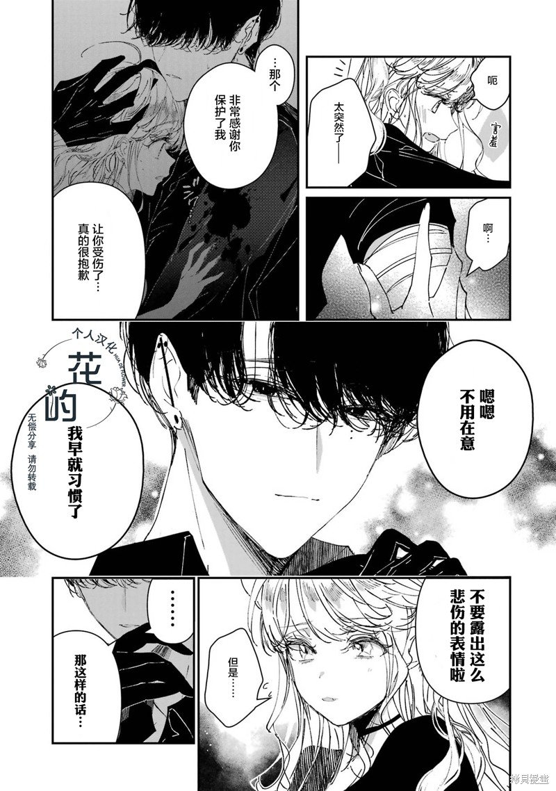 第4.2话