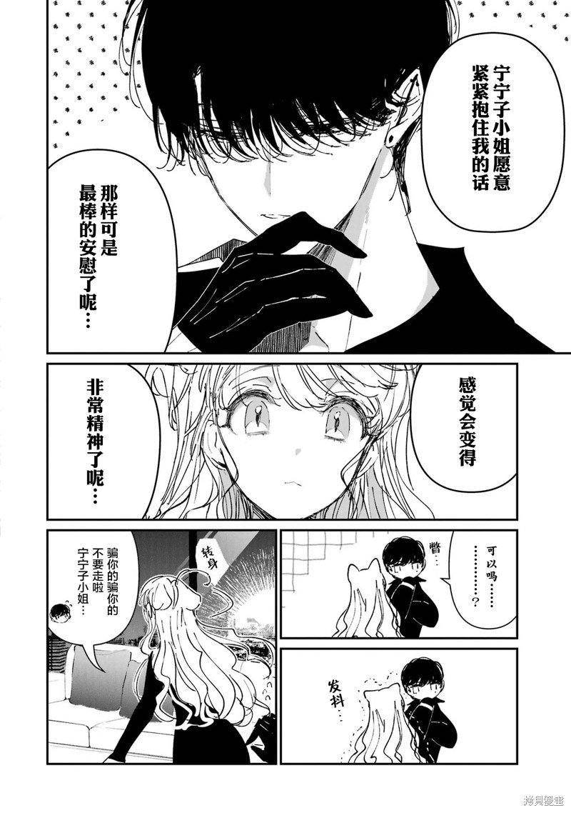 第4.2话