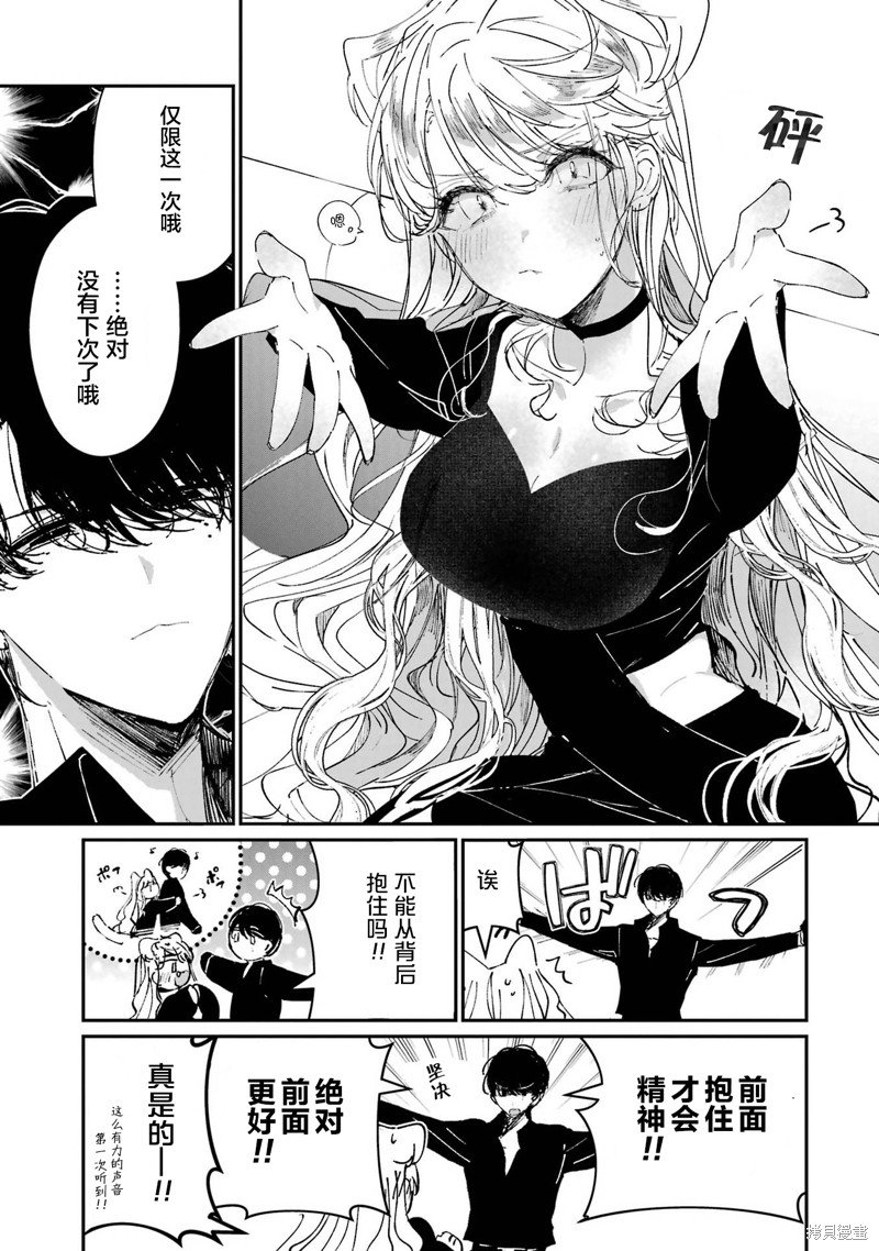第4.2话