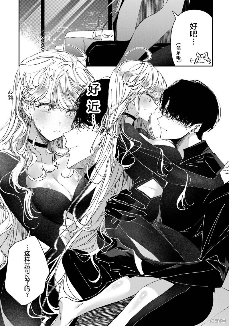 第4.2话