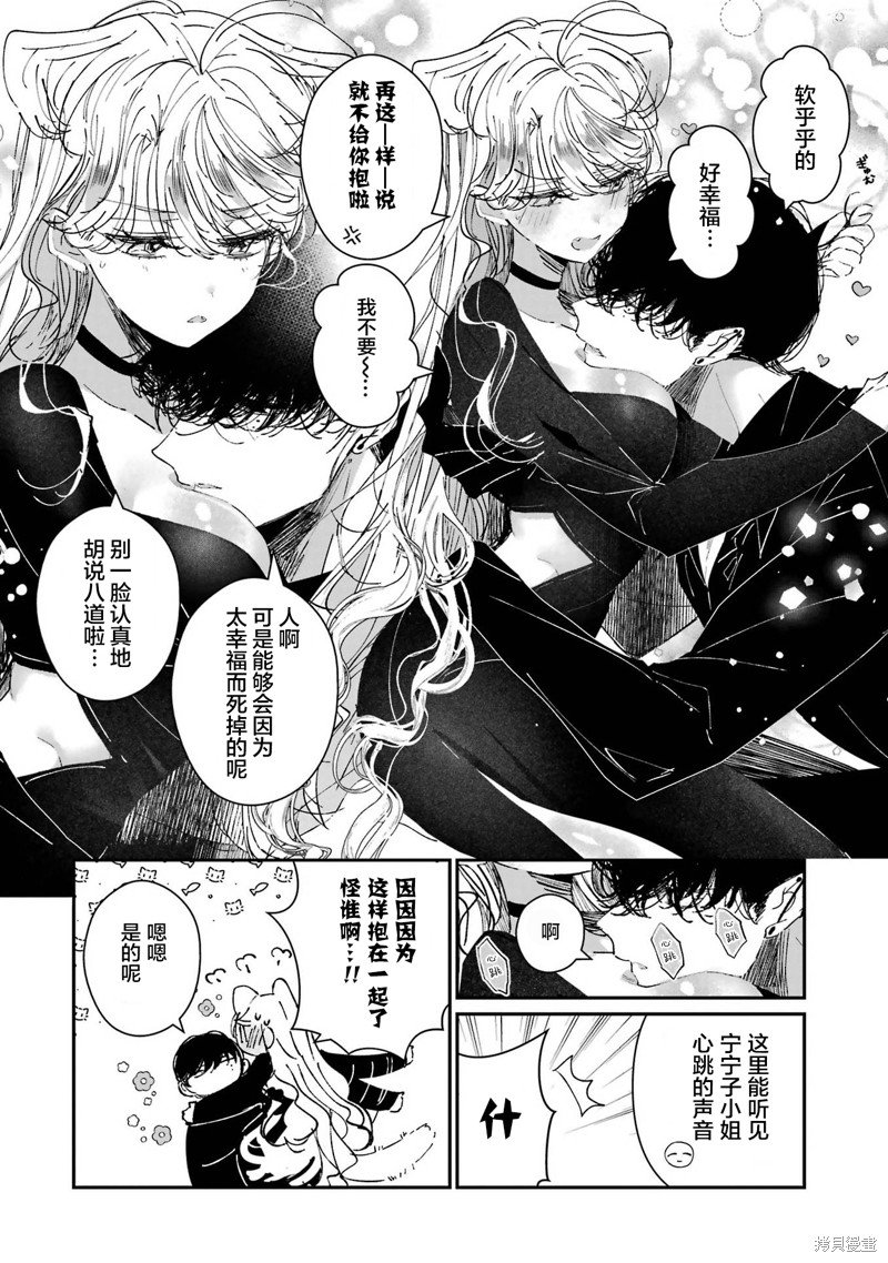 第4.2话