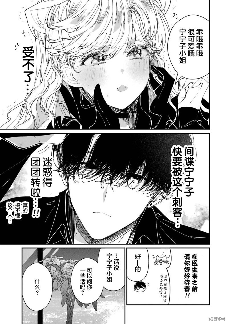 第4.2话