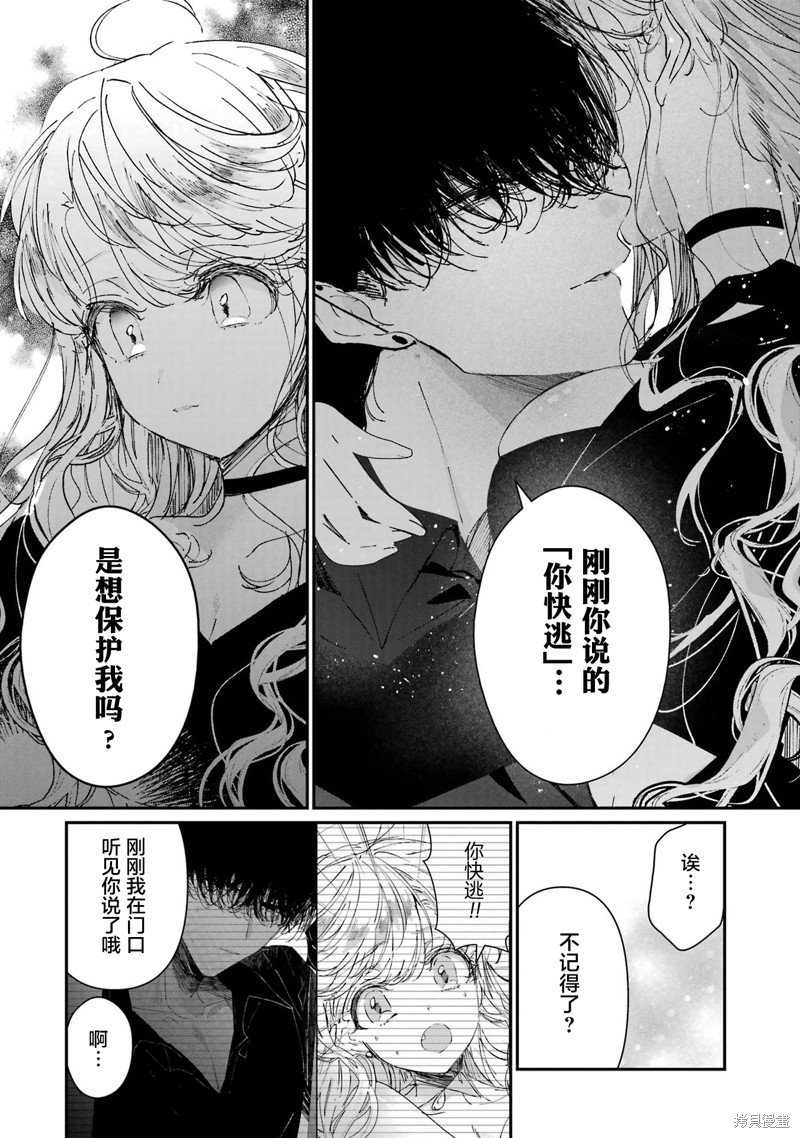 第4.2话