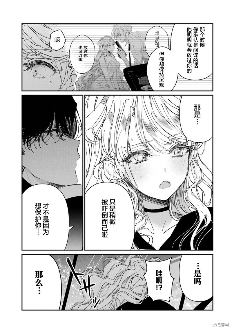 第4.2话