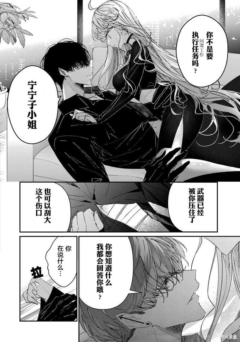 第4.2话