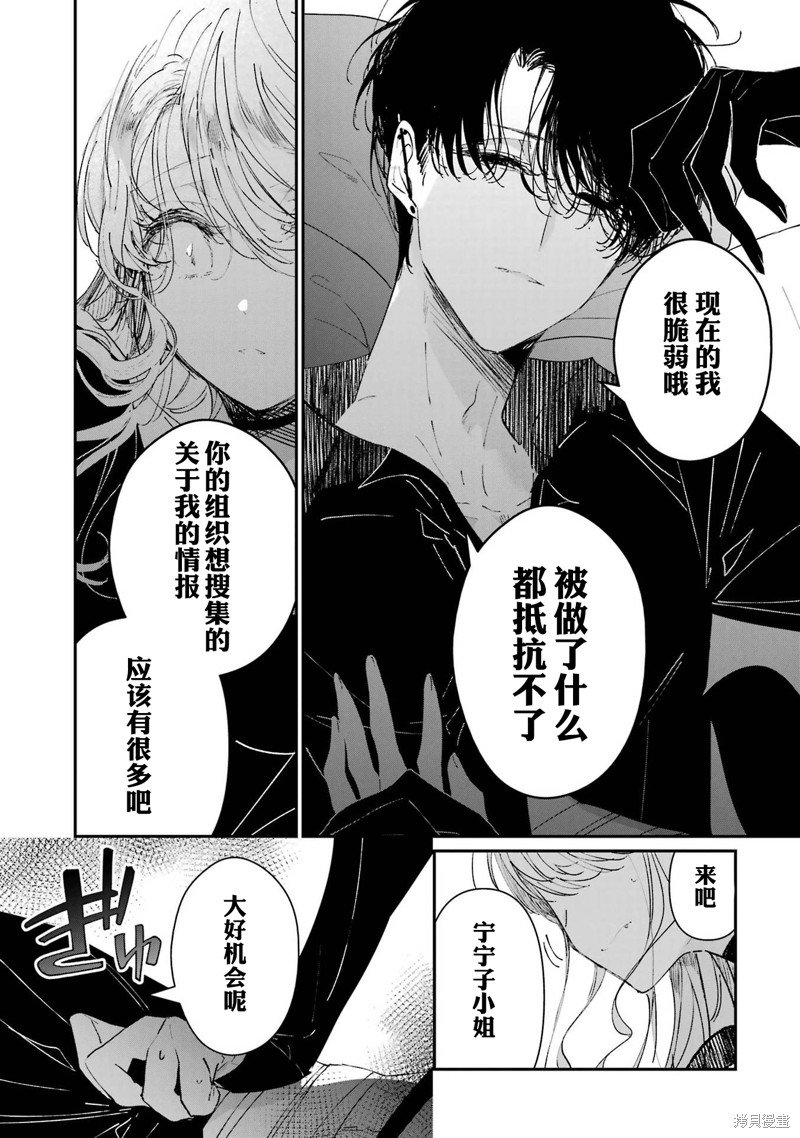 第4.2话