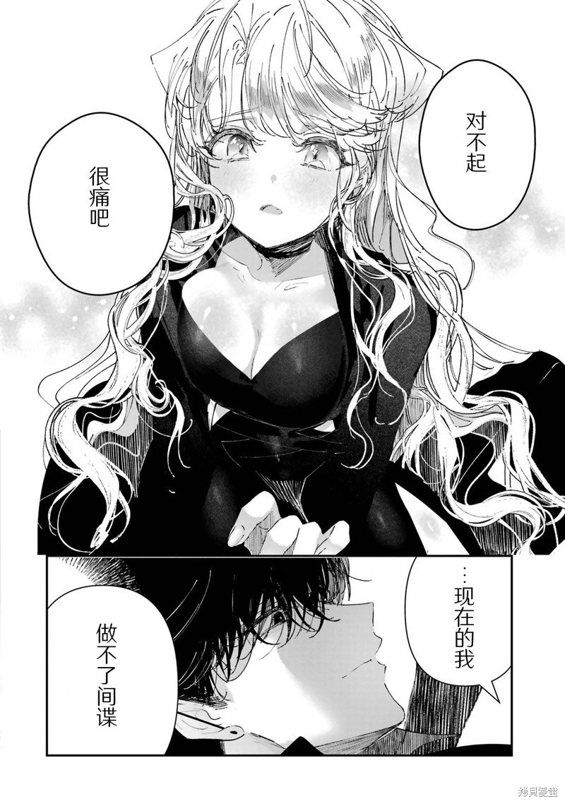 第4.2话