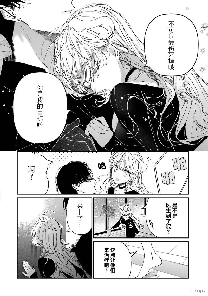 第4.2话