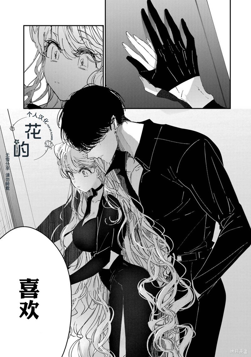第4.2话