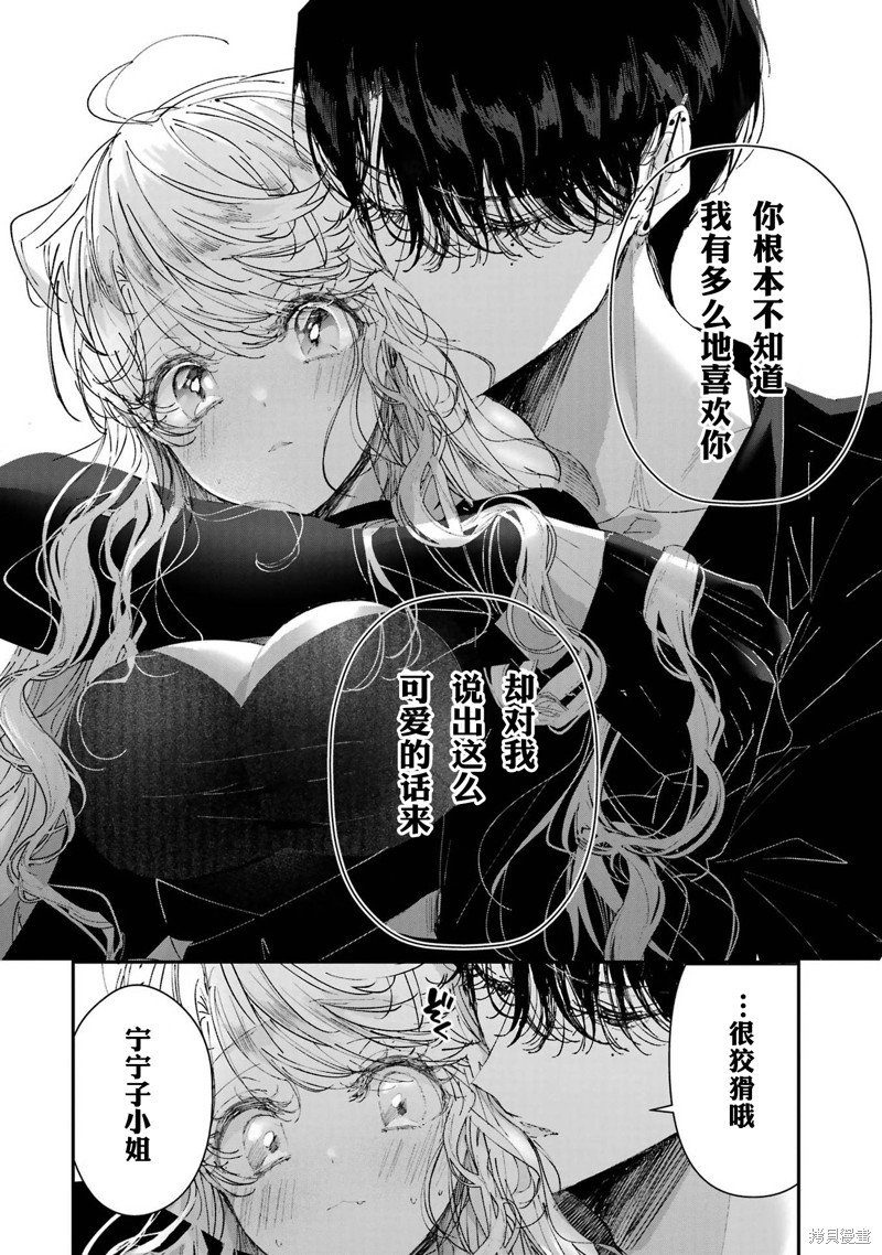 第4.2话