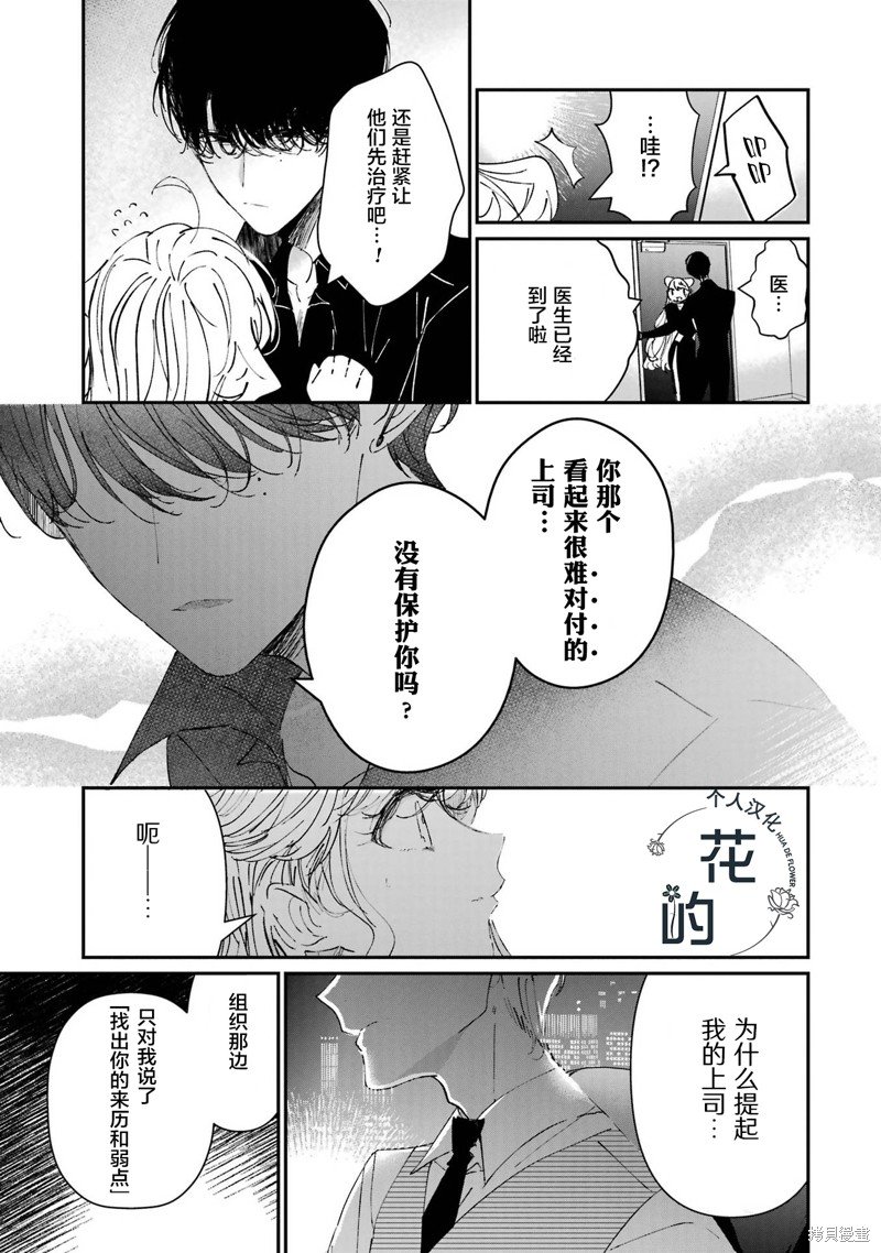 第4.2话