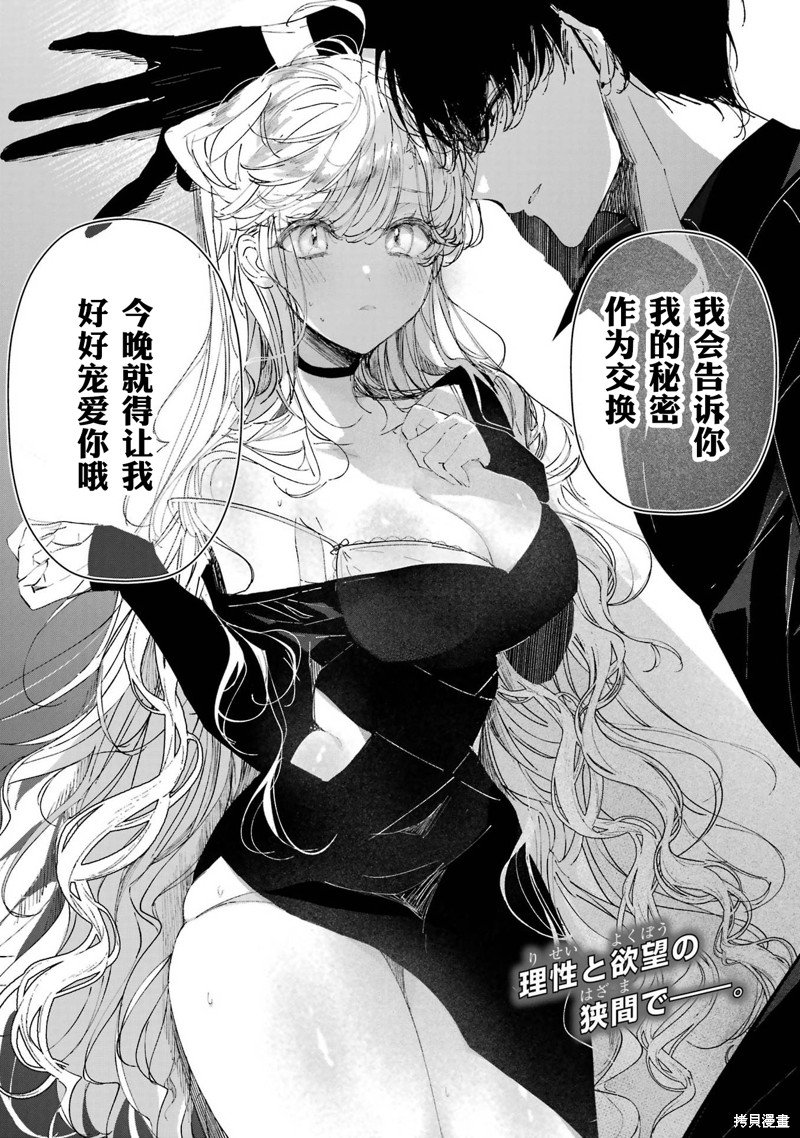 第4.2话