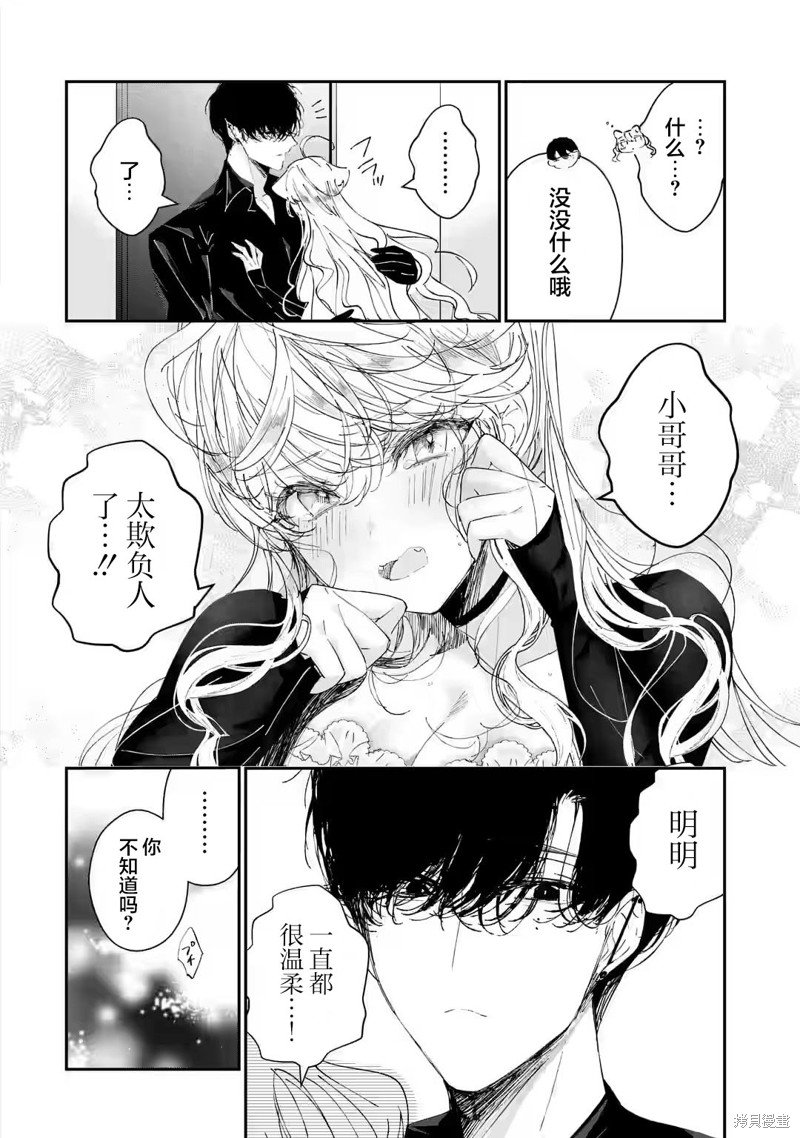 第5.2话