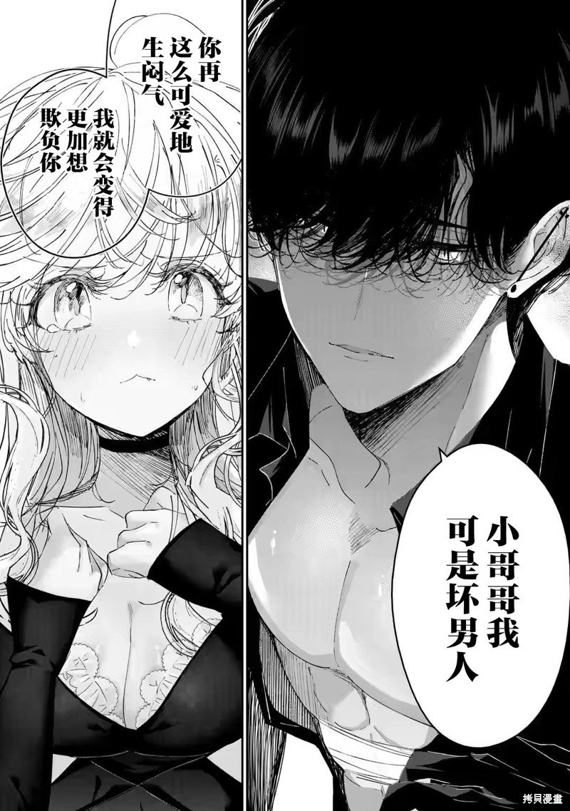 第5.2话