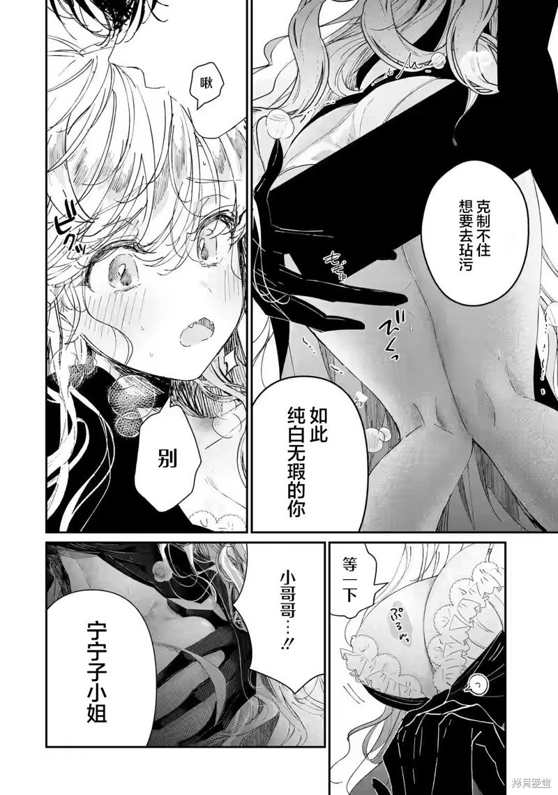 第5.2话